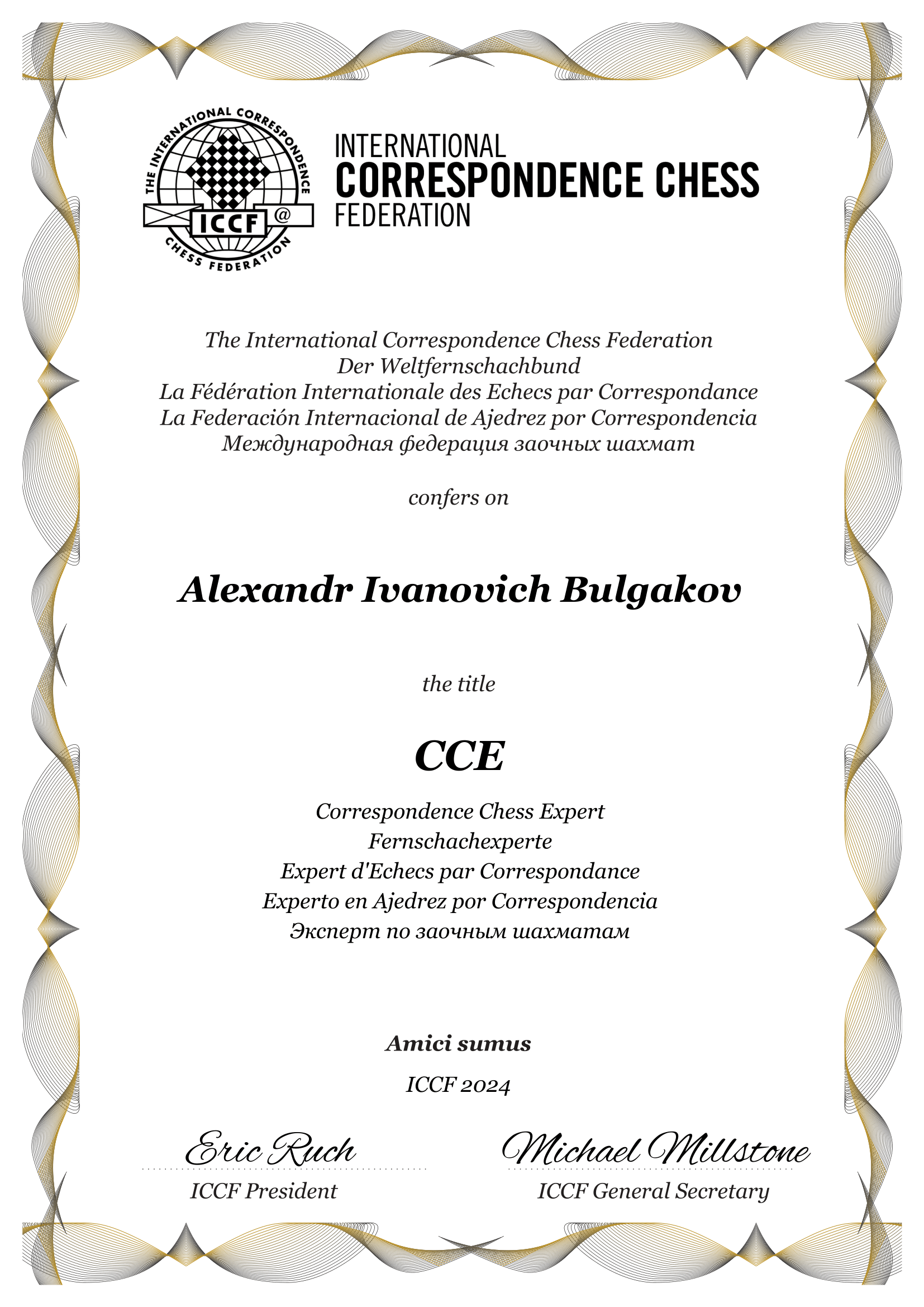 Certificate CCE Bulgakov Alexandr Ivanovich 1